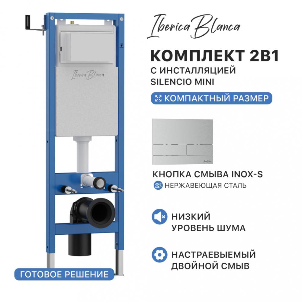 Комплект 2в1 IBERICA BLANCA инсталляция SILENCIO MINI, кнопка смыва INOX-S хром матовый (IB.001М.016.01), фото 1